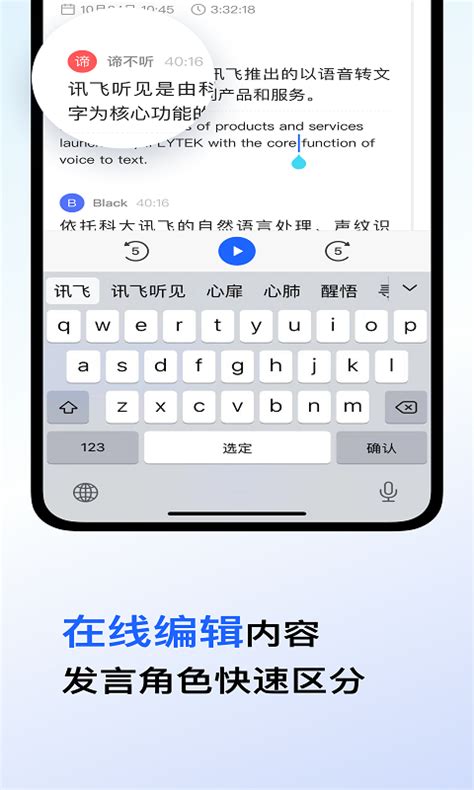 讯飞听见录音转文字下载2020安卓最新版_手机app官方版免费安装下载_豌豆荚