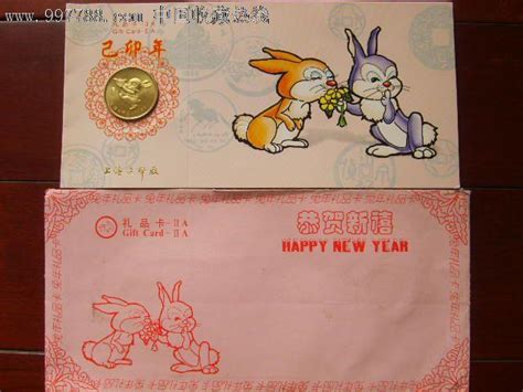 1999年兔年礼品贺卡(1999年兔年礼品卡价格) | 抖兔教育