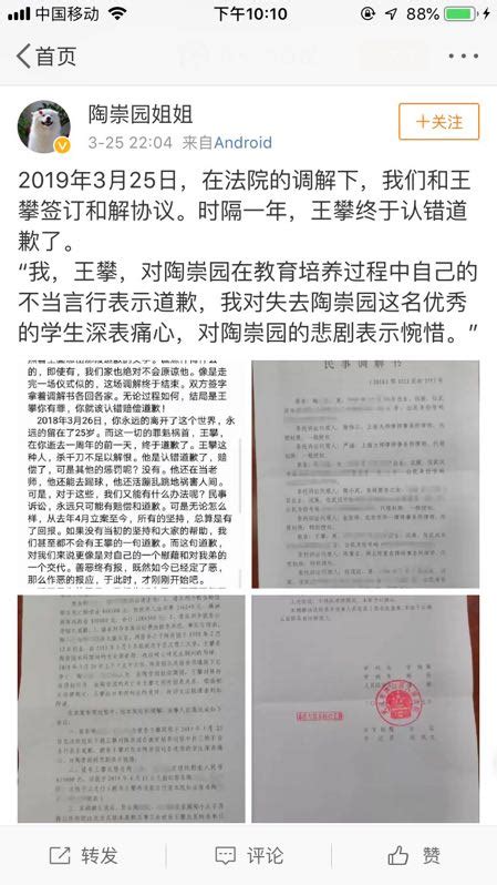 武汉理工研究生坠亡案:导师王攀道歉并共赔偿65万_手机新浪网