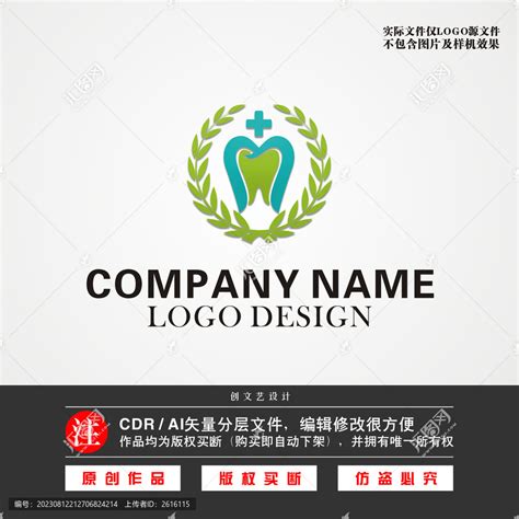 口腔标志设计图__LOGO设计_广告设计_设计图库_昵图网