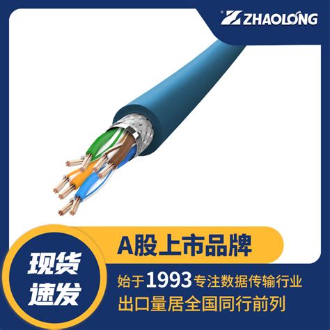 兆龙 超五类工业以太网电缆PVC屏蔽千兆网线 现货速发ZL5202233-淘宝网