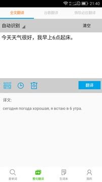 千亿词霸俄语词典app下载-千亿词霸俄语词典最新手机版下载-玩爆手游网