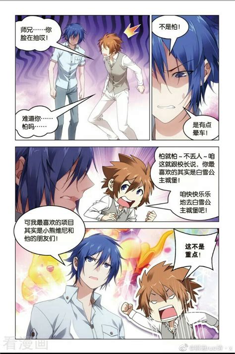 楚子航夏弥图片