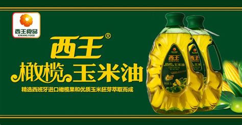 西王食品品牌资料介绍_西王玉米油怎么样 - 品牌之家