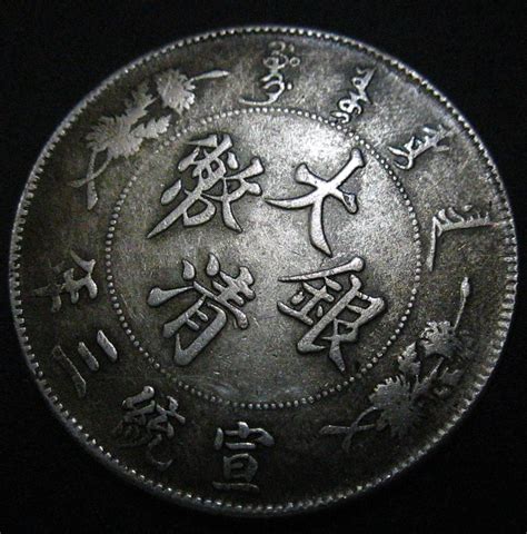 中国历史上为什么没出现银币？ - 知乎