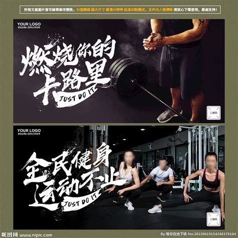 健身房海报宣传单设计图__DM宣传单_广告设计_设计图库_昵图网nipic.com