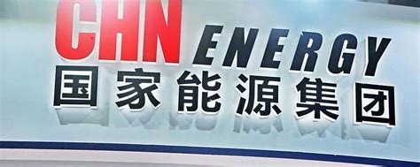 建设能源强国标语文化墙图片下载_红动中国