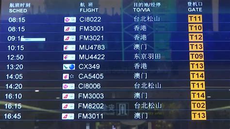 实拍！上海虹桥机场恢复国际及港澳台航线——上海热线