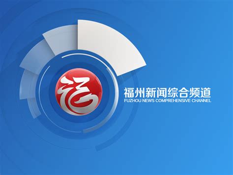2015福州新闻综合频道logo演绎|影视|栏目片头|zksharkDESIGN - 原创作品 - 站酷 (ZCOOL)