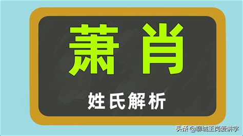 赵姓男女孩取名技巧及姓氏溯源（走肖赵，木生火） - 知乎