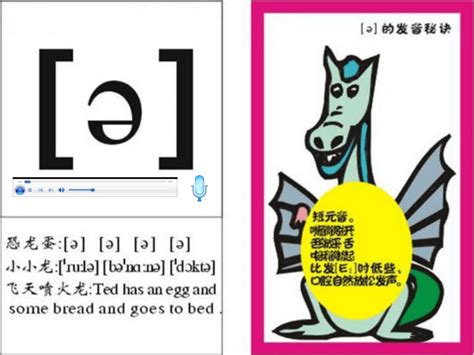 7：汉语拼音、注音符号、国际音标三种音标对照表_word文档在线阅读与下载_免费文档
