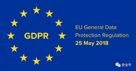 欧盟《通用数据保护条例》GDPR浅析 - 知乎