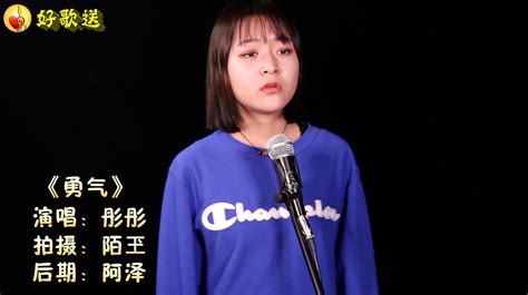 容祖儿全新单曲《勇气情歌》上线酷狗 深情回礼关智斌 - 中国第一时间