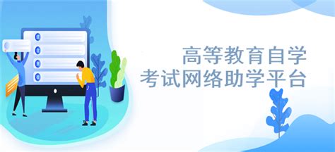 宁夏网络助学平台