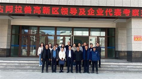 内蒙古阿拉善高新技术产业开发区领导携企业来兰州职业技术学院洽谈
