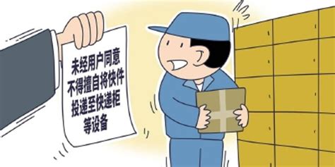 广东邮管局：未经同意将快件放进快递柜，消费者可追偿_凤凰网