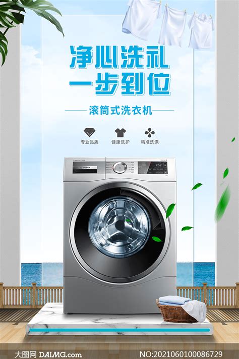 洗涤产品宣传广告,洗涤厂宣传广告,洗衣店广告语创意大全_大山谷图库