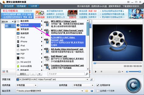 此教程用到的软件下载： http://www.leawo.cn/ND_upload.php?do=info&id=7485