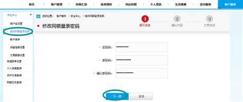 中国农业银行网上银行安全控件怎么安装?_财经知识网
