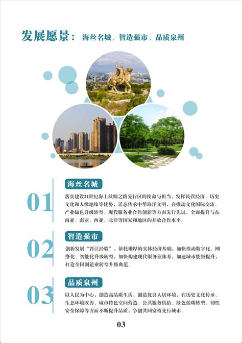 福建省泉州市泉港区国土空间总体规划（2020-2035年）.pdf - 国土人