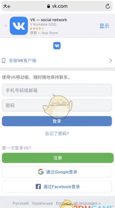 vk手机版怎么设置中文 - 知晓星球