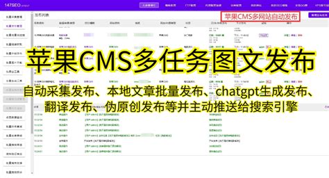 苹果CMS添加模板图片指南——打造个性化网站-147SEO