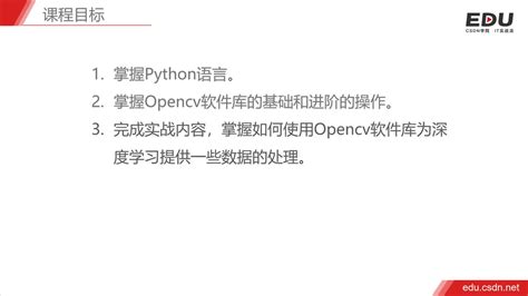 Anaconda环境安装(python+opencv)_从零开始学AI---opencv(python)学习教程-CSDN在线视频培训