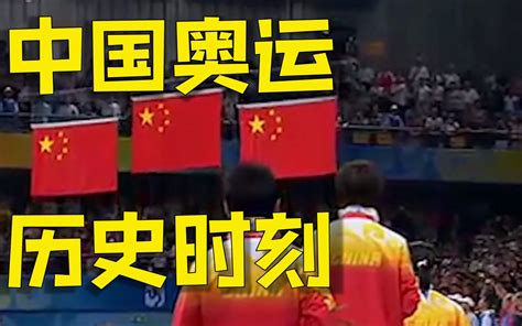 申奥成功二十一周年，中国运动员们经历了这些瞬间……_决赛_奥运_吕小军