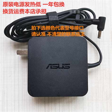 新到华硕12V2A电源适配器ASUS Chromebook C100PA C201PA笔记本充电线-原装3C网