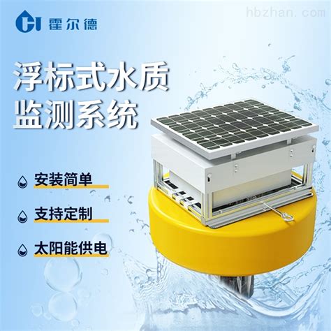 上海微型水站微型水质自动监测站保养 贴心服务 艾晟特供_易龙商务网