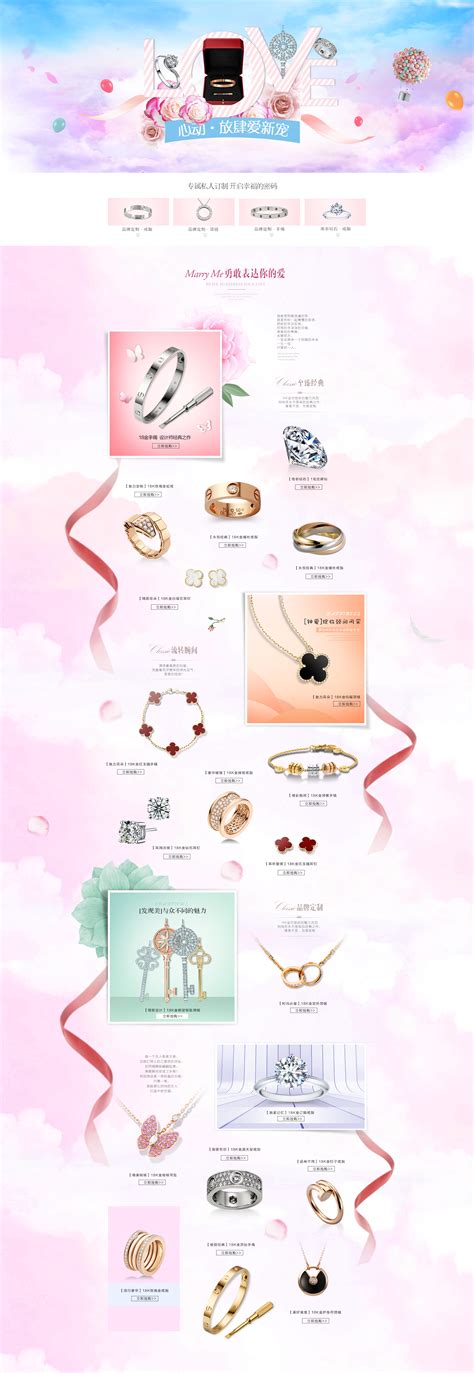 珠宝店铺商品首页图 活动海报|网页|电商|feifeiyou - 原创作品 - 站酷 (ZCOOL)