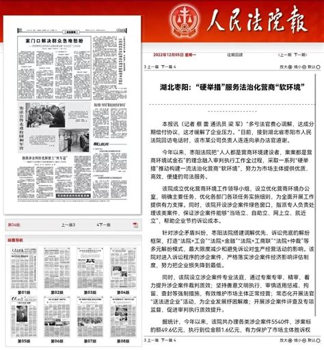 枣阳法院院长带头签订化解涉诉信访责任状 - 法律资讯网