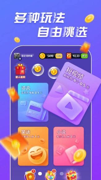 全民旺财app下载,全民旺财app下载安装最新版 v1.0.1 - 浏览器家园