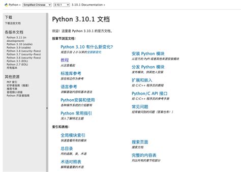 自学Python的最佳实践教程，零基础入门看这篇真的就够了_python自学教程文档-CSDN博客