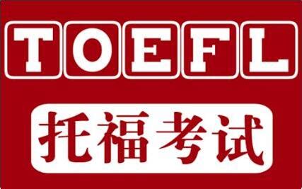 ETS•TOEFL Junior考试官方指南（附MP3光盘）TOEFL Junior 考试必备权威辅导书_托福TOEFL用书_托福/托业_外语 ...