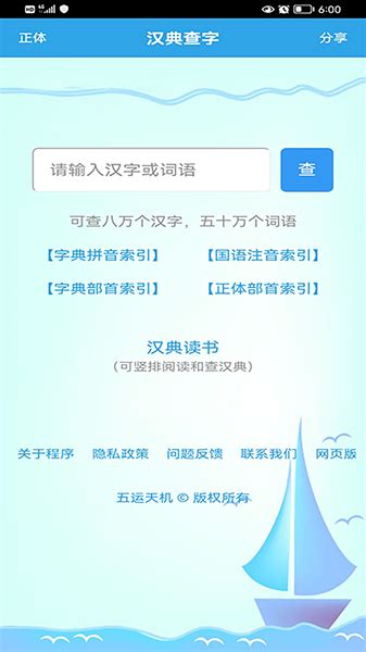 汉典查字app最新版下载-汉典查字免费版v1.0.1 安卓版 - 极光下载站