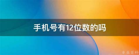 手机号码比较好的数字 手机号最好的数字是多少_卦无忧