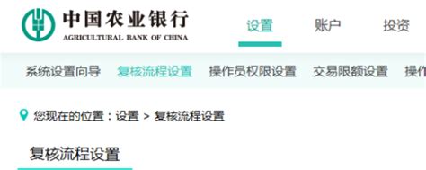 中国建设银行企业网银转账步骤 图解 - 360文档中心