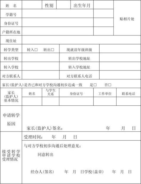 2月8日转入登记！2022-2023学年度第二学期天津武清区王庄军民小学转学通知出炉
