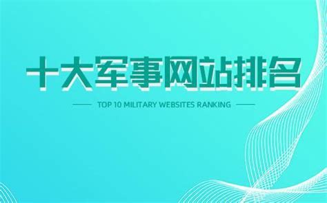 中国在2023年军事实力排名中位列第三 - 2023年5月29日, 俄罗斯卫星通讯社