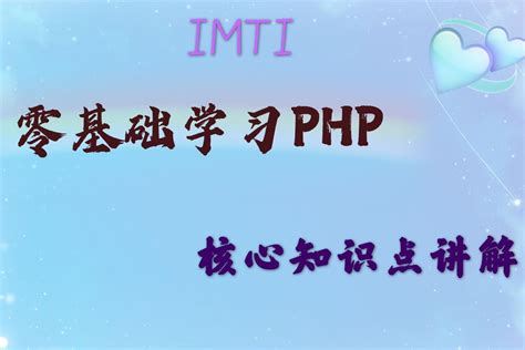 英泰移动通信：PHP授权步骤_凤凰网视频_凤凰网