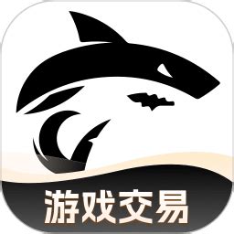 鲨鱼游戏交易平台下载-鲨鱼游戏交易app下载v2.7 安卓版-单机手游网