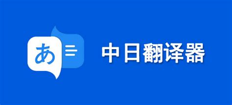 日语翻译怎么操作?在线日语翻译器推荐