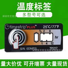 超高频纸质温度检测标签_RFID天线_深圳市方康科技有限公司
