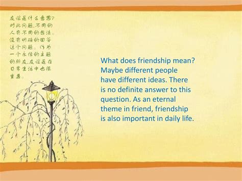 友谊的近义词和反义词是什么_友谊是什么意思?_学习力