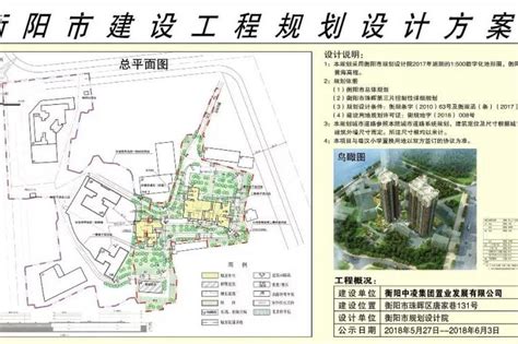 衡阳市雅礼 学校（高中学部）项目建设工程规划设计方案公示-规划公示-衡阳市自然资源和规划局