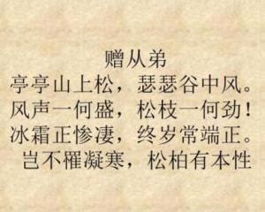 《赠从弟·亭亭山上松（其二）》拼音版、节奏划分及断句，可打印（刘桢）-古文之家