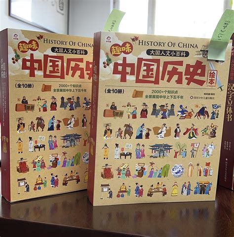 大国人文小百科系列：趣味读中国历史绘本10册|插画|儿童插画|呦呦童_原创作品-站酷ZCOOL