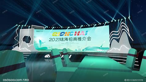 2023汉中（香港）高质量外资外贸招商推介会PPT_宇杰嘟嘟-站酷ZCOOL
