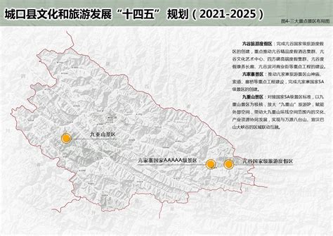 城口县国民经济和社会发展第十一个五年规划纲要 - 城口县人民政府